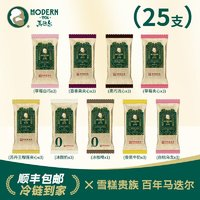 MODERN 馬迭爾 百年經(jīng)典混合口味雪糕75g*25支（多個(gè)口味）