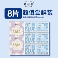 Herlab 她研社 春眠小褲2條+深藏blue6片