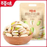 Be&Cheery 百草味 e&Cheery 百草味 開心果原香500g