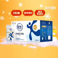 SHUHUA 舒化 脫脂無乳糖牛奶220ml*24盒/整箱早餐可選