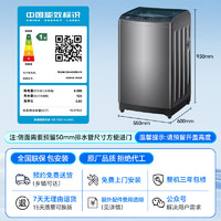 Haier 海爾 XQB100-BZ506 全自動波輪洗衣機 10公斤