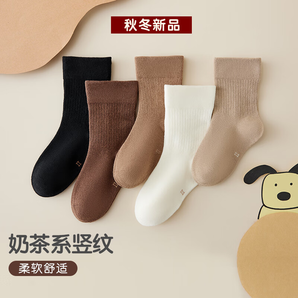 卡拉美拉（Caramella）兒童襪男童女童秋冬季襪子親膚透氣中筒襪休閑舒適小中大童襪子 男女同款童襪奶茶系5色 10雙 L碼(建議5-8歲，腳長(zhǎng)15-20cm)