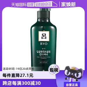 【自營(yíng)】550ml綠呂控油護(hù)發(fā)素?zé)o硅油男士正品修復(fù)補(bǔ)水護(hù)理頭屑