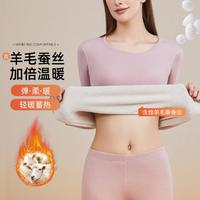 FENTENG 芬騰 女士保暖內(nèi)衣套裝【含桑蠶絲綿羊毛】FC254303610110