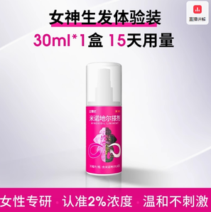 達霏欣 米諾地爾生發(fā)液*30ml