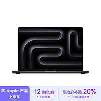 Apple 蘋果 MacBook Pro 16英寸筆記本電腦（M4 Max、48GB、1TB）