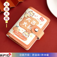 MAIWEINI 龍年錢包卡包女超薄大容量學(xué)生個(gè)性卡片夾銀行卡2024新款證件包防 大吉大利