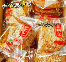 百年老字號！鑫炳記 山西特產(chǎn) 太谷餅50g*10袋