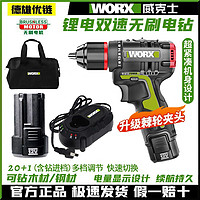 WORX 威克士 WU130X 12V無刷多功能充電手電鉆鋰電鉆