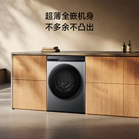 MIJIA 米家 XHQG100MJ108 滾筒全自動洗烘一體洗衣機 10公斤 銀灰色