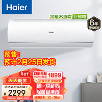 Haier 海爾 大1匹掛機(jī)空調(diào) 凈暢 變頻冷暖 壁掛式空調(diào)KFR-26GW/B1KPB81U1 1匹 一級(jí)能效