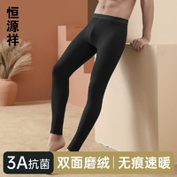 恒源祥 男士雙面磨絨無痕抗菌秋褲