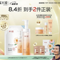 simpcare 溪木源 山茶花氨基酸潔面泡沫 150ml+155ml