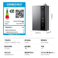 Haier 海爾 JSLQ27-16ER3DLTCU1 燃?xì)鉄崴魈烊粴? 16升