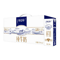 特侖蘇 全脂純牛奶 250ml*12盒（新老包裝發(fā)貨）