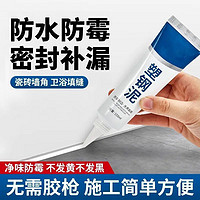 kavar 米良品 廚衛(wèi)防水補(bǔ)漏美縫塑鋼泥 60ml*4支裝