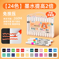 Touchcolor DT519 丙烯馬克筆 24色