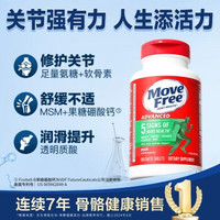 Move Free 益節(jié) 氨糖軟骨素鈣片 綠瓶 120粒*2