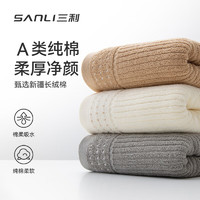 SANLI 三利 新疆棉毛巾純棉 34*72cm 3條