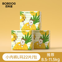 BoBDoG 巴布豆 柔薄悅動系列 菠蘿拉拉褲 L22片*3包