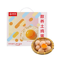 京覓 散養(yǎng)土雞蛋20枚 凈重800g 禮盒