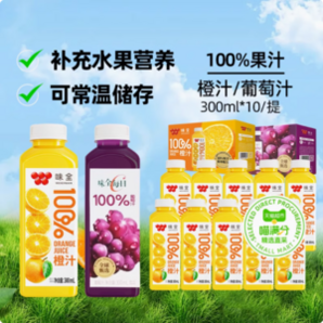 喵滿分 X 味全 100%橙汁/葡萄汁 300ml*10瓶