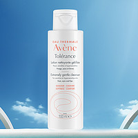 Avene 雅漾 專研溫和潔面乳100ML