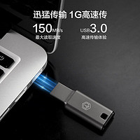 某東京造 USB3.2高速U盤128G 讀速高達(dá)150MB/s 小巧便攜一體成型金屬優(yōu)盤