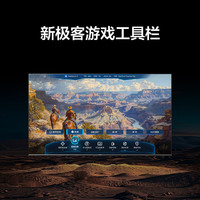 FFALCON 雷鳥 鵬7 24款 85英寸 電視 144Hz HDMI2.1 4K超高清 4+64GB  85S585C-J