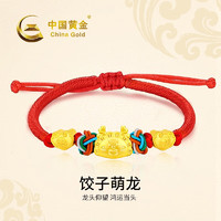 China Gold 中國黃金 龍年本命年黃金手鏈 寶寶款足金轉(zhuǎn)運珠紅繩
