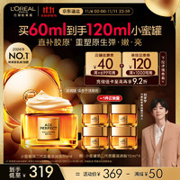 L'OREAL PARIS 金致臻顏花蜜膠原面霜 滋潤版 60ml+贈60ml