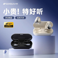 SANSUI 山水 TW90S 藍(lán)牙耳機(jī)不入耳開放式 骨傳導(dǎo)概念無(wú)線耳夾式夾耳