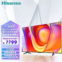 Hisense 海信 電視75E3H 75英寸 120Hz 2+32GB