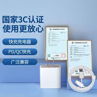 今勝 蘋果充電器30W套裝PD快充手機(jī)套裝