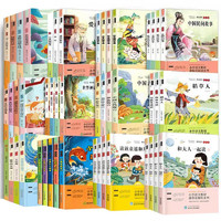 《快樂讀書吧·中小學課外閱讀書》(任選3本)券后8.4元包郵