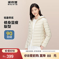 BOSIDENG 波司登 春秋輕薄羽絨服女B30131002