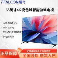 FFALCON 雷鳥 65英寸高色域64G大內(nèi)存4K遠(yuǎn)場語音快速開機(jī) 開機(jī)無廣告電視