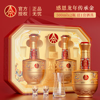 WULIANGYE 五糧液 感恩傳承金禮盒52度濃香型白酒 500mL 2瓶禮盒裝+-帶杯