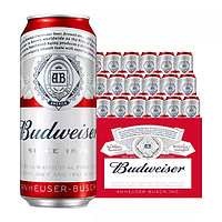 Budweiser 百威 啤酒9.7度經(jīng)典醇正紅罐拉格450ml*18聽罐裝整箱批發(fā)濃郁麥香