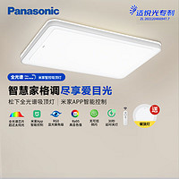 Panasonic 松下 吸頂燈米家智能控制客廳燈全光譜燈具 長(zhǎng)方燈飾116瓦 HHXSX070W