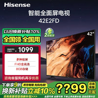 Hisense 海信 電視 42E2FD 42英寸