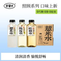 HOPE WATER 好望水 調(diào)味茶植物飲料 五指毛桃薏米水500ml*15瓶