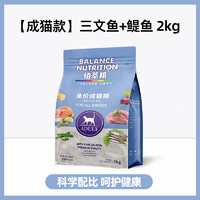 Myfoodie 麥富迪 同廠佰萃貓糧10kg三文魚小魚干旗艦店同款官方正品成幼貓糧