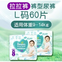 Pampers 幫寶適 清新幫系列 嬰幼兒拉拉褲 L60片