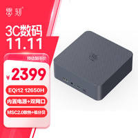 Beelink 零刻 「穩(wěn)靜辦公」EQi12迷你主機(jī) Intel酷睿 12650H 超安靜商務(wù)辦公影音迷你電腦主機(jī) 星河灰 24G+500G