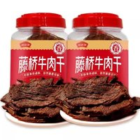 藤橋牌 溫州湖嶺牛肉干 250g*2桶