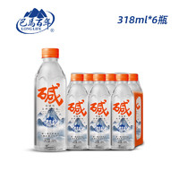 LONGLIFE 巴馬百年 巴馬百年 弱堿性礦泉水318ml*6瓶