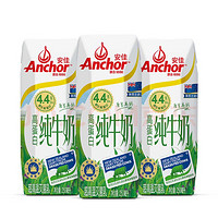 Anchor 安佳 4.4g高蛋白高鈣純牛奶 250ml*3盒 新西蘭原裝進口