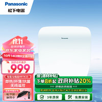 Panasonic 松下 智能馬桶蓋 馬桶坐便器蓋板電動(dòng)加熱沖洗潔身器 無(wú)線遙控RRTK15