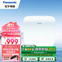 Panasonic 松下 智能馬桶蓋 馬桶坐便器蓋板電動加熱沖洗潔身器 無線遙控RRTK15